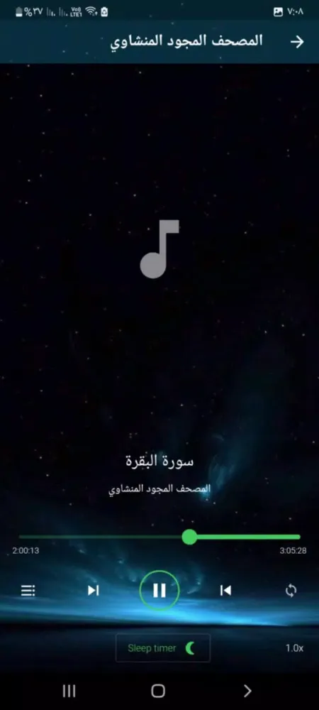 مصحف المنشاوي مجود بدون نت Screenshots