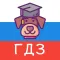 ГДЗ РУ по алгебре от Путина