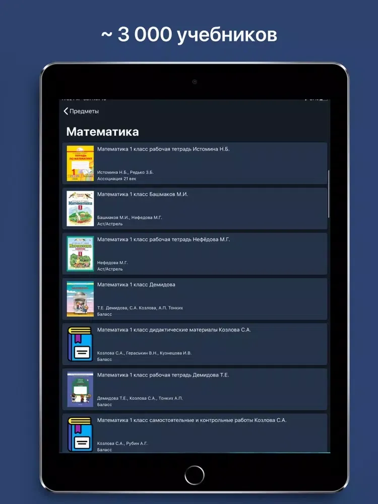 ГДЗ РУ по алгебре от Путина iPad  Screenshots