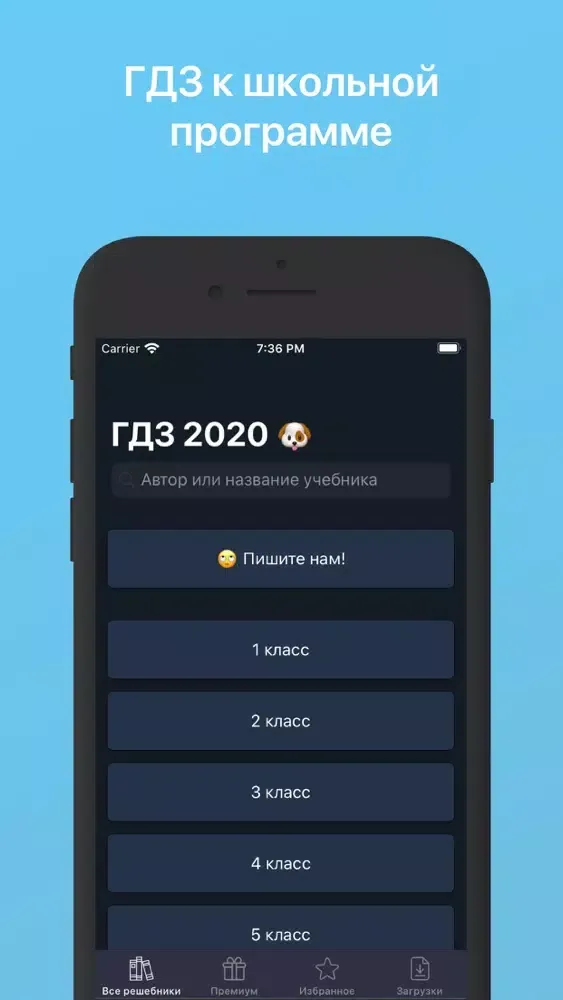 ГДЗ РУ по алгебре от Путина Screenshots