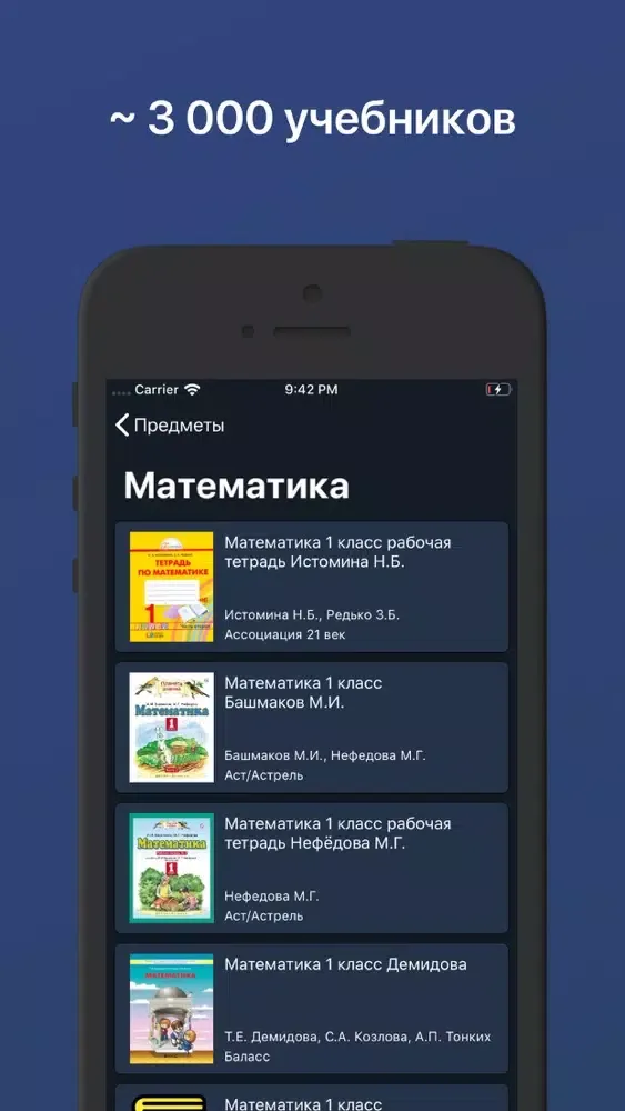 ГДЗ РУ по алгебре от Путина Screenshots