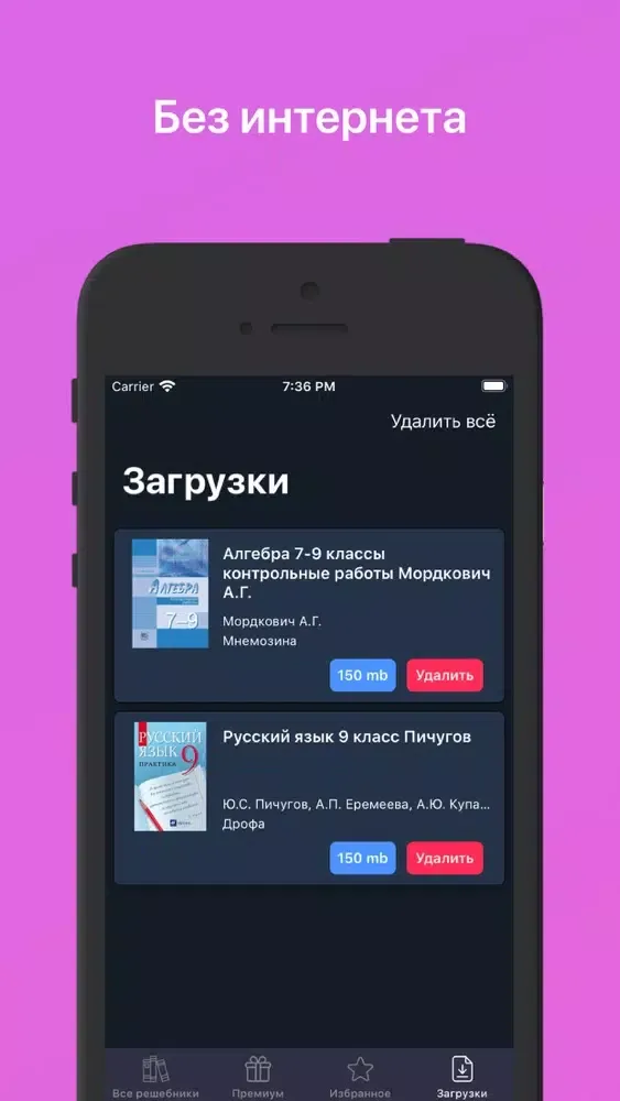 ГДЗ РУ по алгебре от Путина Screenshots