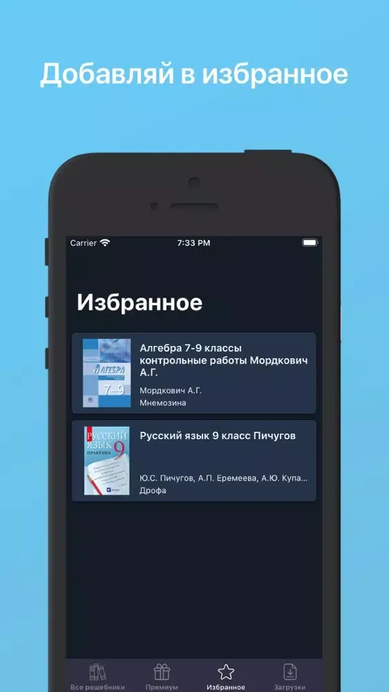 ГДЗ РУ по алгебре от Путина Screenshots