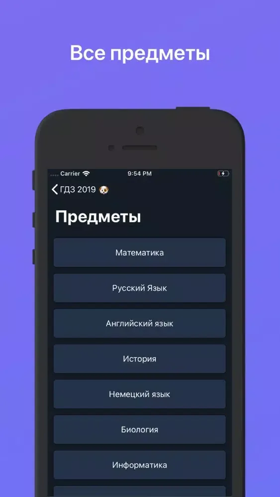 ГДЗ РУ по алгебре от Путина Screenshots