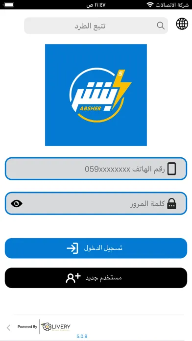 Captures d'écran de Absher Logistics