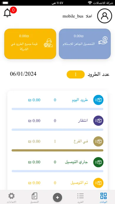 Captures d'écran de Absher Logistics