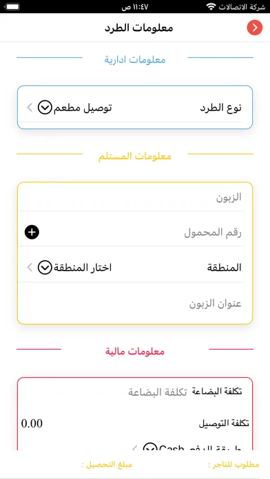 Captures d'écran de Absher Logistics