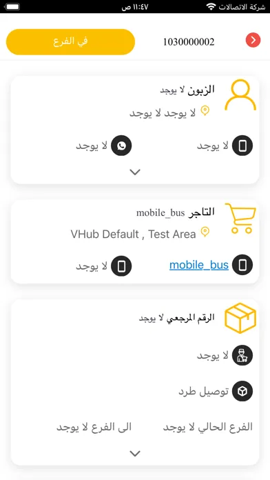 Captures d'écran de Absher Logistics