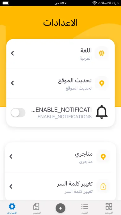 Captures d'écran de Absher Logistics