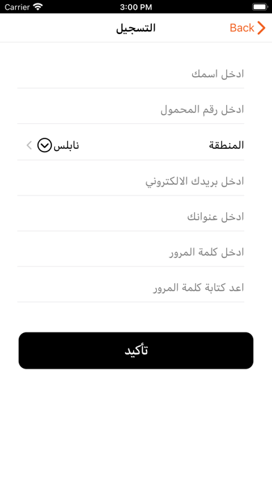 عرفة للخدمات اللوجستية应用截图