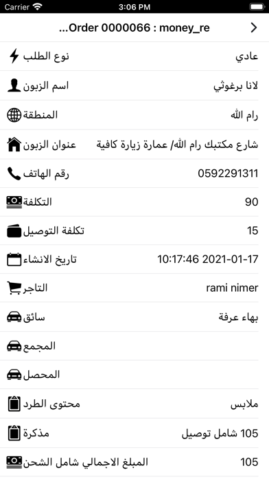 عرفة للخدمات اللوجستية应用截图