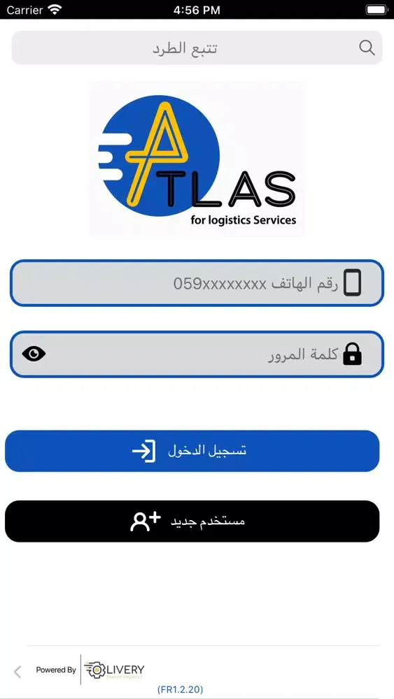 Ảnh chụp màn hình của Atlas Delivery