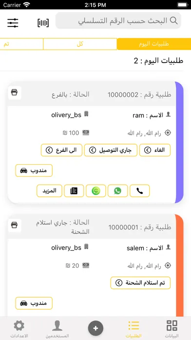 Zrzuty ekranu Blink Delivery