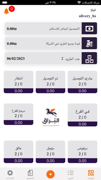 Screenshot di Buraq