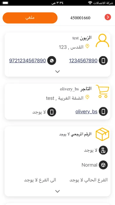 Screenshot di Buraq
