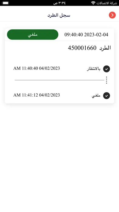 Screenshot di Buraq