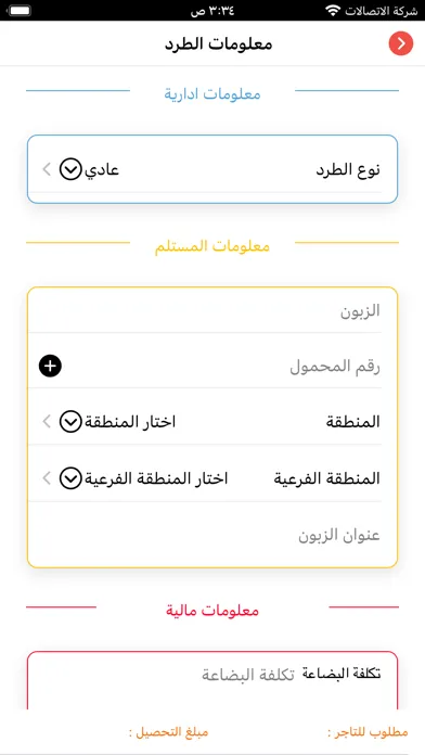 Screenshot di Buraq