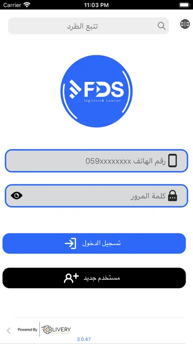 FDS Logistic Screenshots
