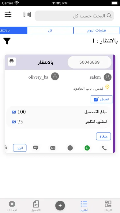 FDS Logistic Screenshots