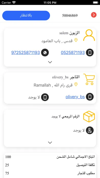 FDS Logistic Screenshots