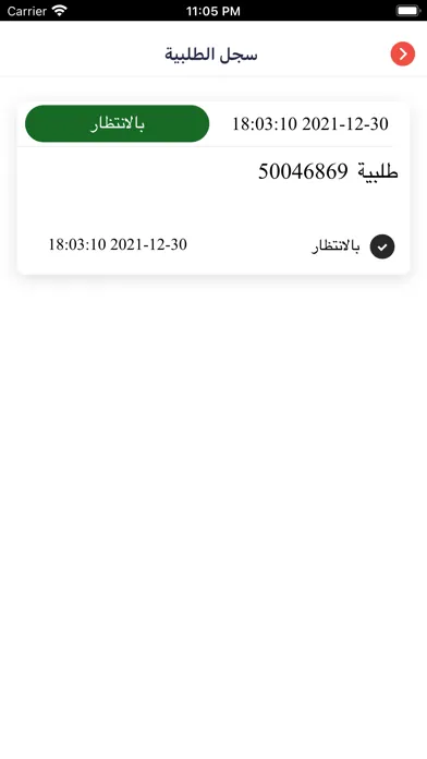 FDS Logistic Screenshots