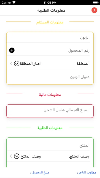 FDS Logistic Screenshots