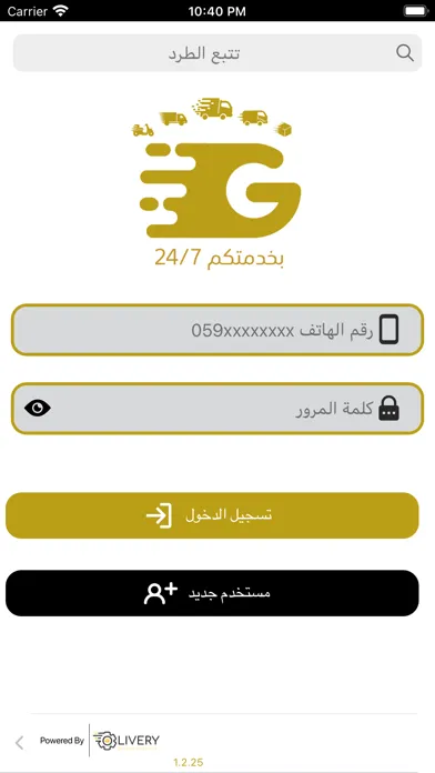 ภาพหน้าจอของ G Group Logistic