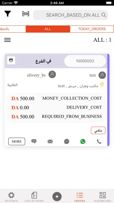 Ezzajel Delivery سکرین شاٹس