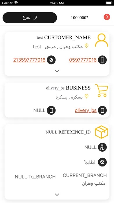 Ezzajel Delivery سکرین شاٹس