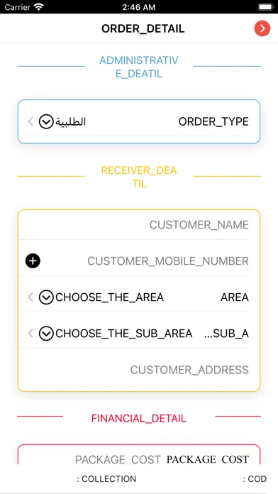 Ezzajel Delivery سکرین شاٹس