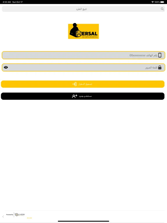 Mersal Delivery iPad  Ekran Görüntüleri