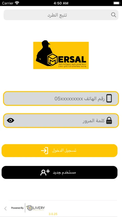 Mersal Delivery Ekran Görüntüleri