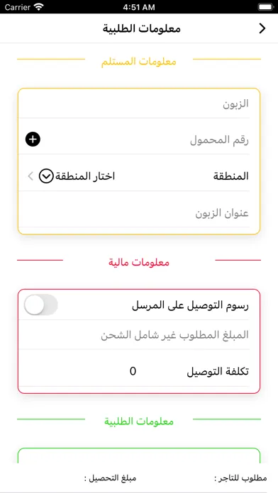 Mersal Delivery Ekran Görüntüleri