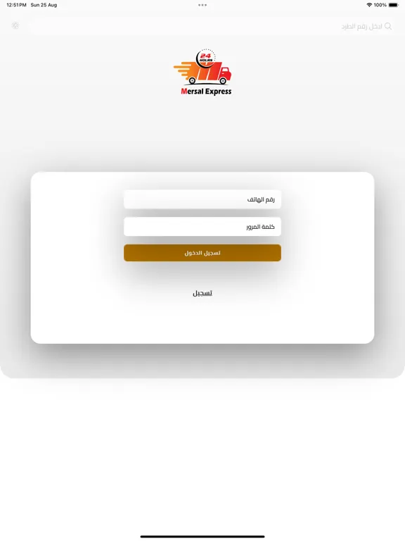 Mersal Express iPad  স্ক্রিনশট