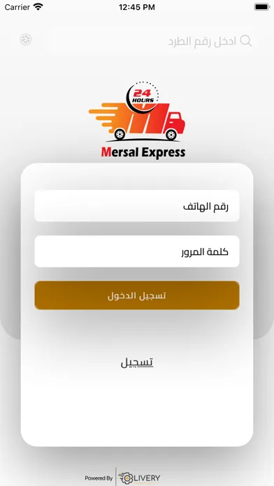 Mersal Express স্ক্রিনশট