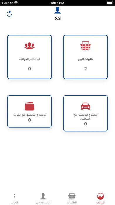 Zrzuty ekranu Metro Logistic
