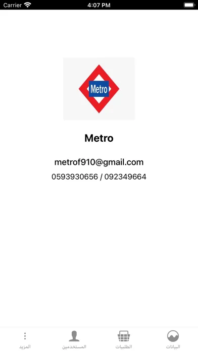 Zrzuty ekranu Metro Logistic