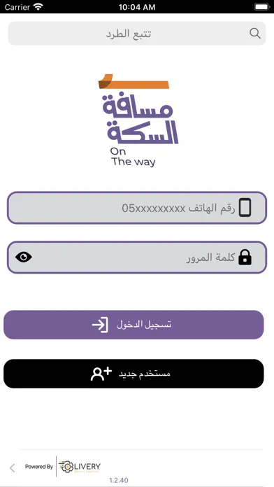 Tangkapan skrin On The Way (مسافة السكة)