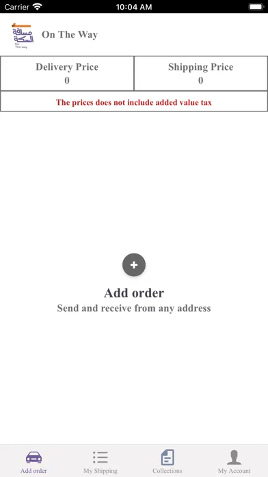 Tangkapan skrin On The Way (مسافة السكة)