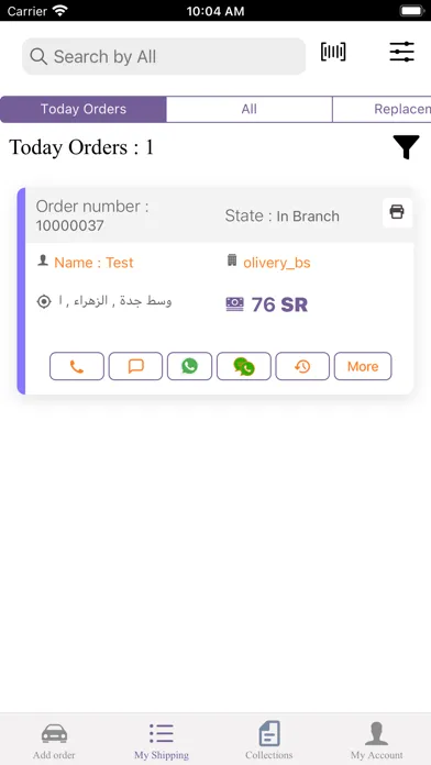 Tangkapan skrin On The Way (مسافة السكة)