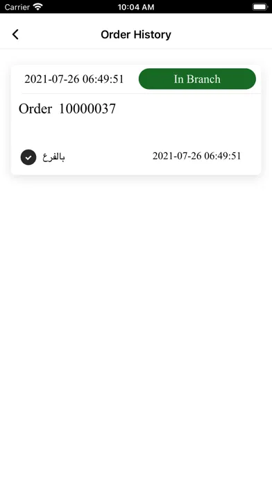 Tangkapan skrin On The Way (مسافة السكة)