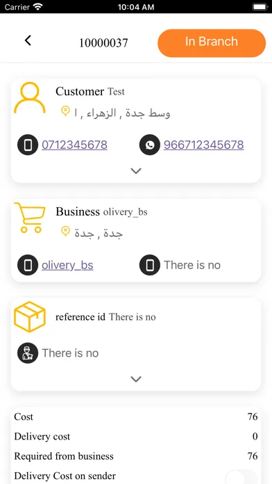 Tangkapan skrin On The Way (مسافة السكة)