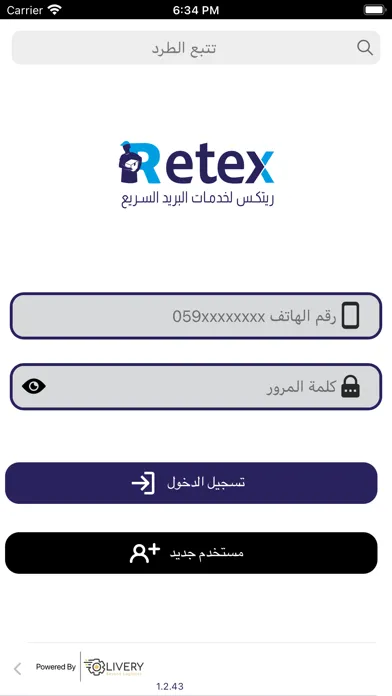 Tangkapan skrin Retex express