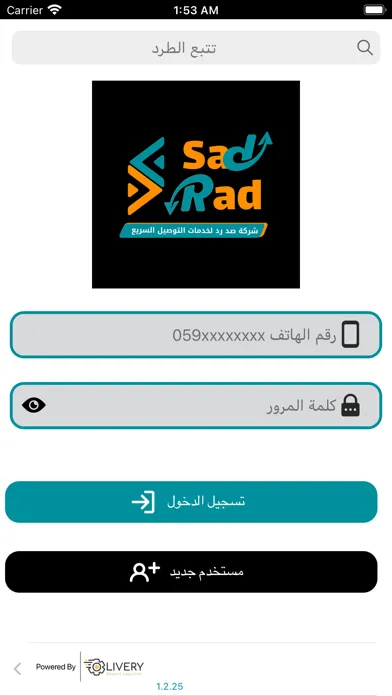 Sad Rad Delivery سکرین شاٹس