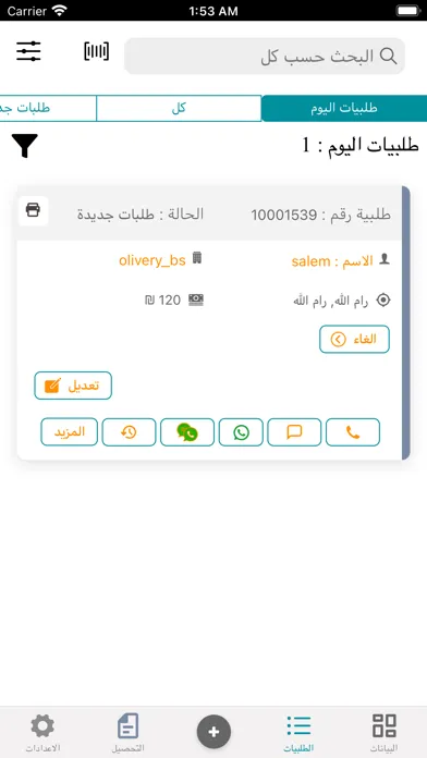 Sad Rad Delivery سکرین شاٹس