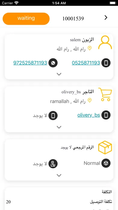 Sad Rad Delivery سکرین شاٹس