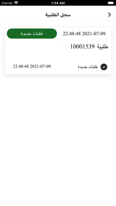 Sad Rad Delivery سکرین شاٹس