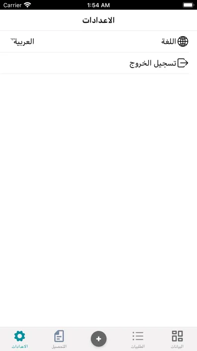 Sad Rad Delivery سکرین شاٹس