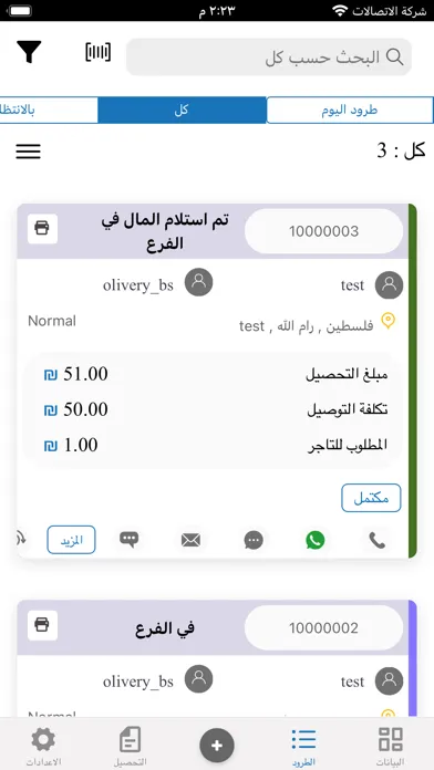 Tangkapan layar Speed Line Delivery
