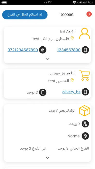 Tangkapan layar Speed Line Delivery